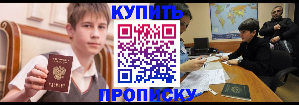 временная прописка в Лесозаводске