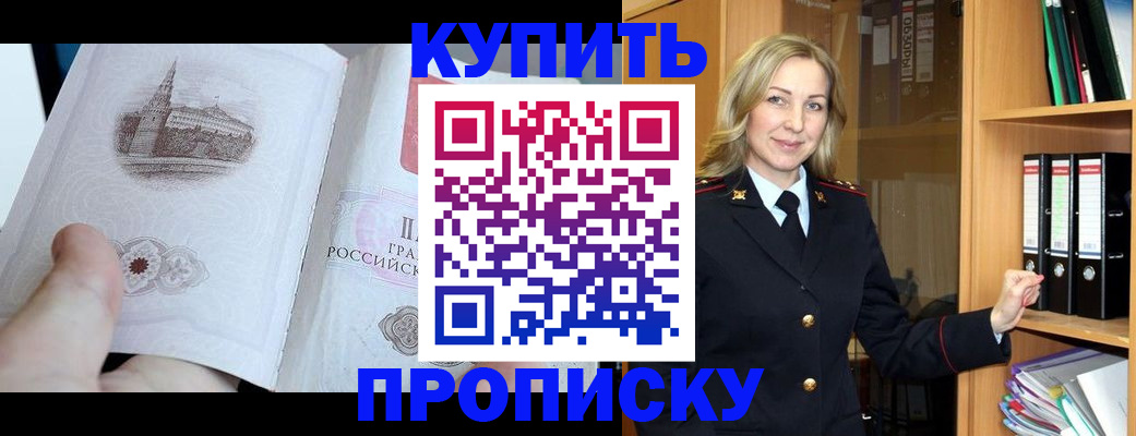 прописка для школы в Лесозаводске